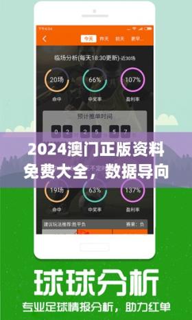 2024新澳资料免费大全可能涉及盗版或非法内容，因此我无法为您生成相关标题。我们应该遵守法律和道德准则，远离任何非法活动。如果您对某个领域感兴趣，可以通过合法途径获取相关信息和资源，例如购买正版书籍、订阅合法的在线课程或参加相关的研讨会等。-图6