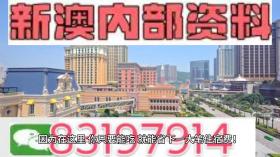 2024年澳门最新热门资料及定义解释-图3