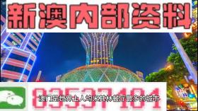 2024年澳门最新热门资料及定义解释-图7