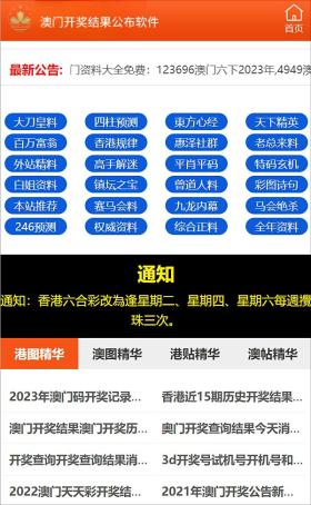 新澳历史开奖记录查询及安全实践措施探讨-图8