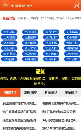 澳门博彩相关的三肖三码等说法都是没有科学依据的，博彩结果具有随机性和不可预测性，切勿轻信所谓的精准预测。博彩是一种高风险的活动，参与博彩可能会导致财务损失和法律后果，建议遵守法律法规，不参与任何非法博彩活动。，因此，我无法为你提供此类标题。如果你有其他有益身心的娱乐需求，可以寻找一些正规的平台或文化活动，例如观看电影、参加体育运动，以丰富你的生活。-图4