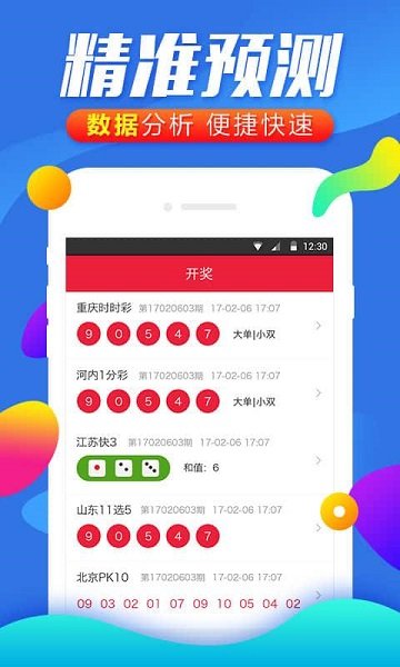 白小姐三肖必中？数据解答刘佰预测准确性-图8