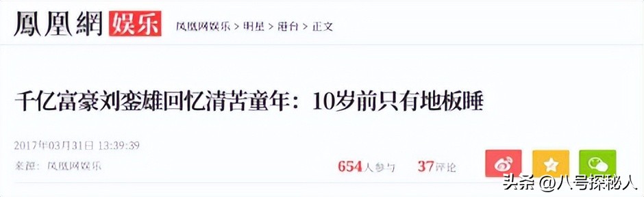 千亿富翁套现500亿逃税逃亡国外引众怒-图30