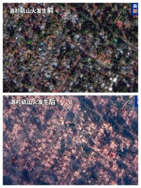 太空视角见证洛杉矶山火前后惊人变化-图4